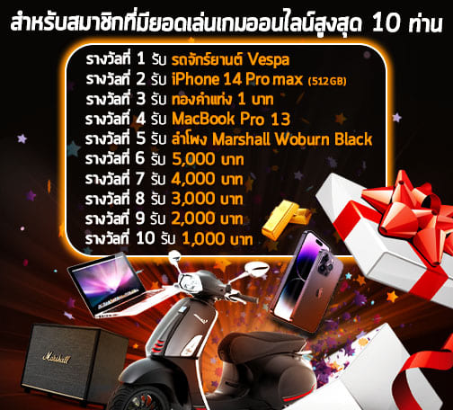 โปรโมชั่นเด็ด 