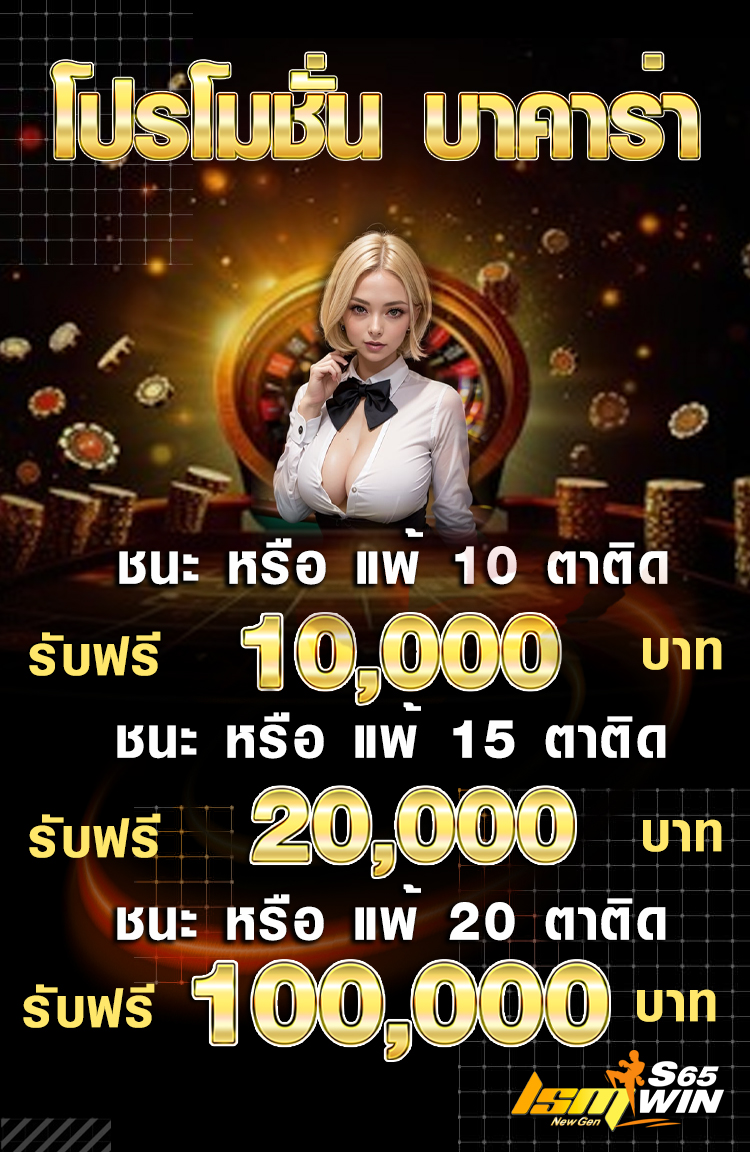 โปรโมชั่นเด็ด 15