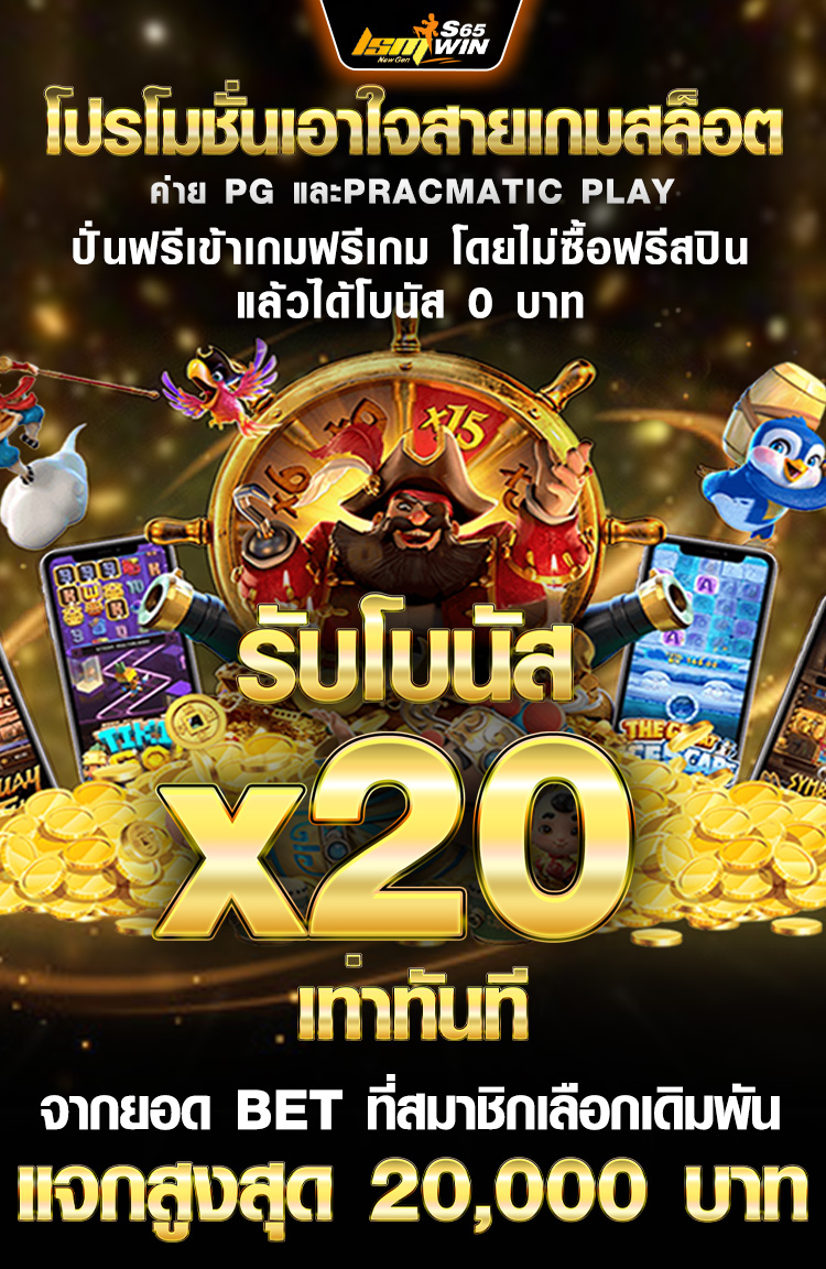 โปรโมชั่นเด็ด 23